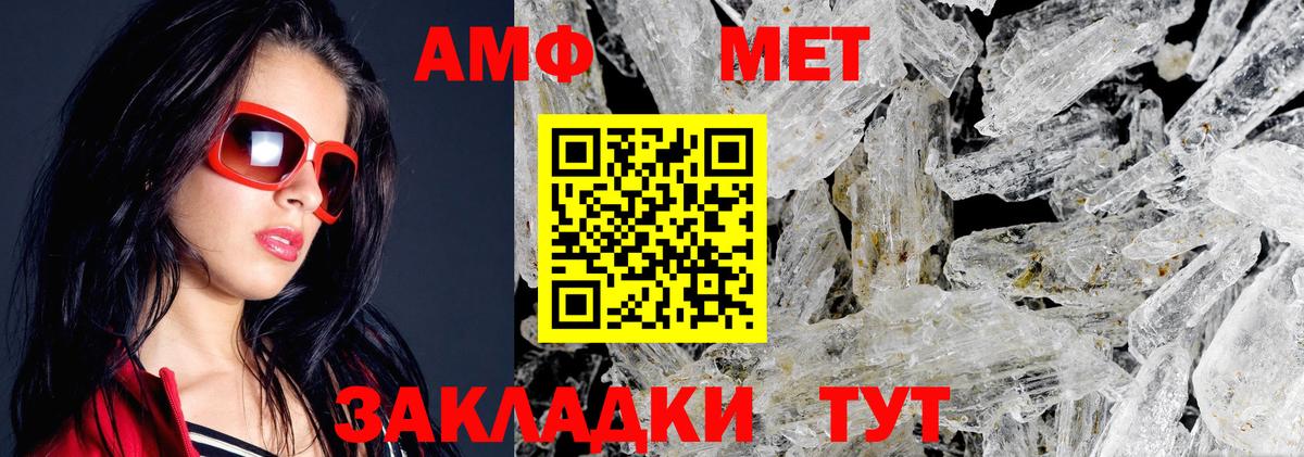 Amphetamine 98% Котельники