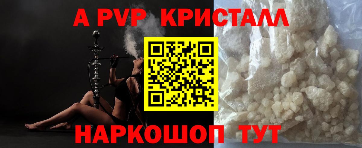 Котельники  Alpha PVP СК  А ПВП VHQ  Вход с VPN 