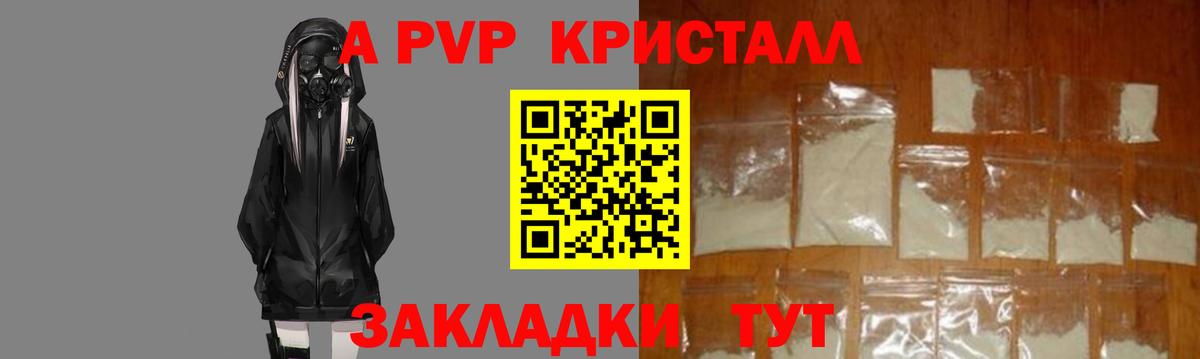 A PVP крисы CK Котельники