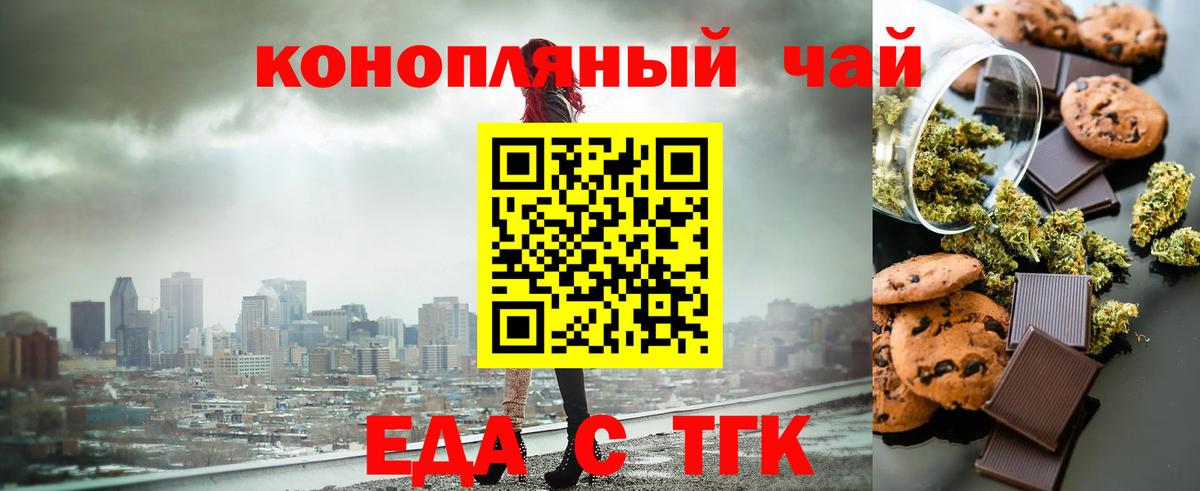 Печенье с ТГК конопля Котельники
