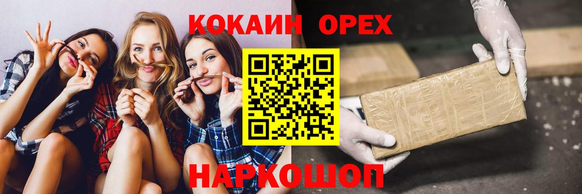 Котельники  Cocaine 99%  Вход с VPN 