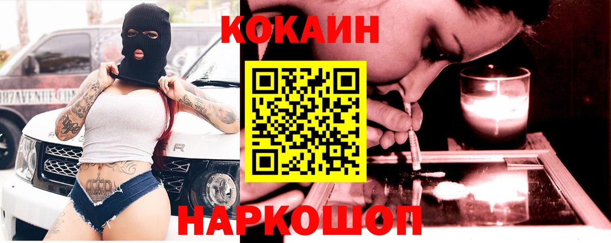 Кокаин 99% Котельники