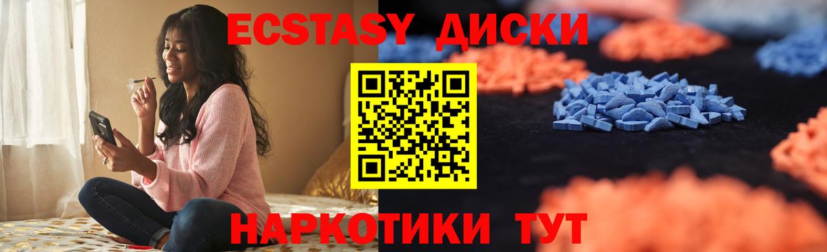 ЭКСТАЗИ  купить наркотики сайты  Вход с VPN  omg вход  ЭКСТАЗИ DUBAI  Котельники 