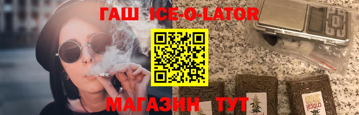 Котельники  как найти   Вход с VPN  ГАШ hashish 