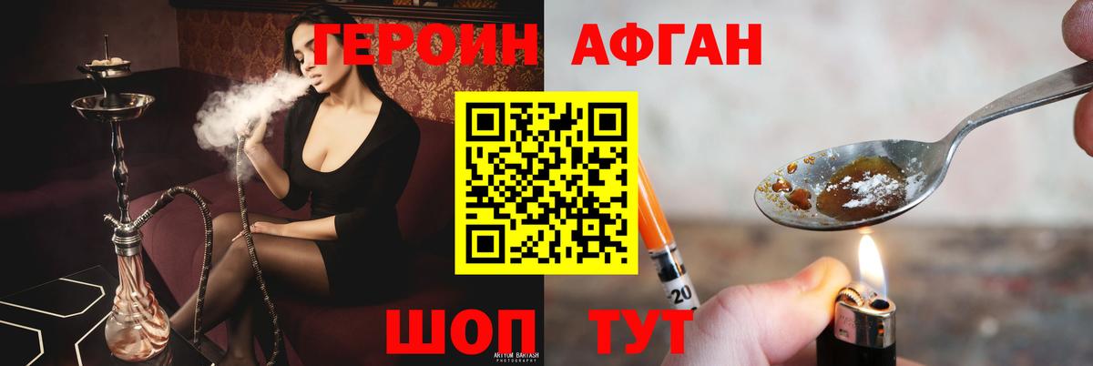 Котельники  Героин хмурый  Вход с VPN 
