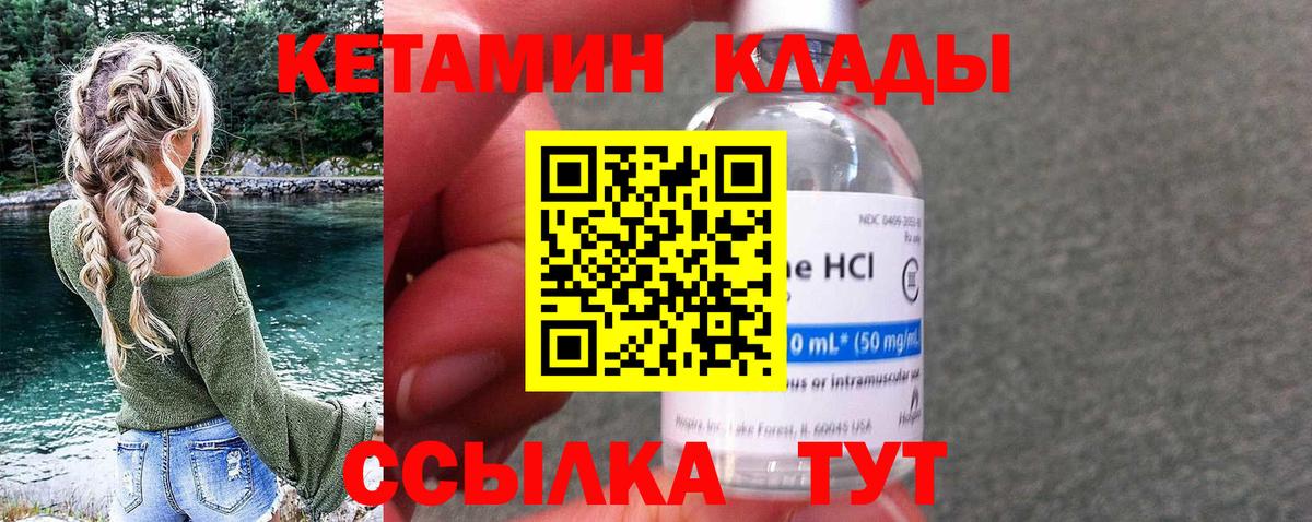 Котельники  Кетамин ketamine  Вход с VPN 