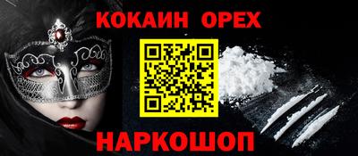 кокаин VHQ Краснокаменск
