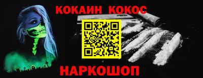 кокаин VHQ Краснокаменск