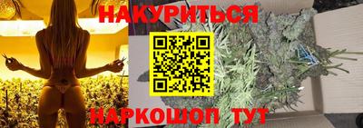 каннабис Краснодар