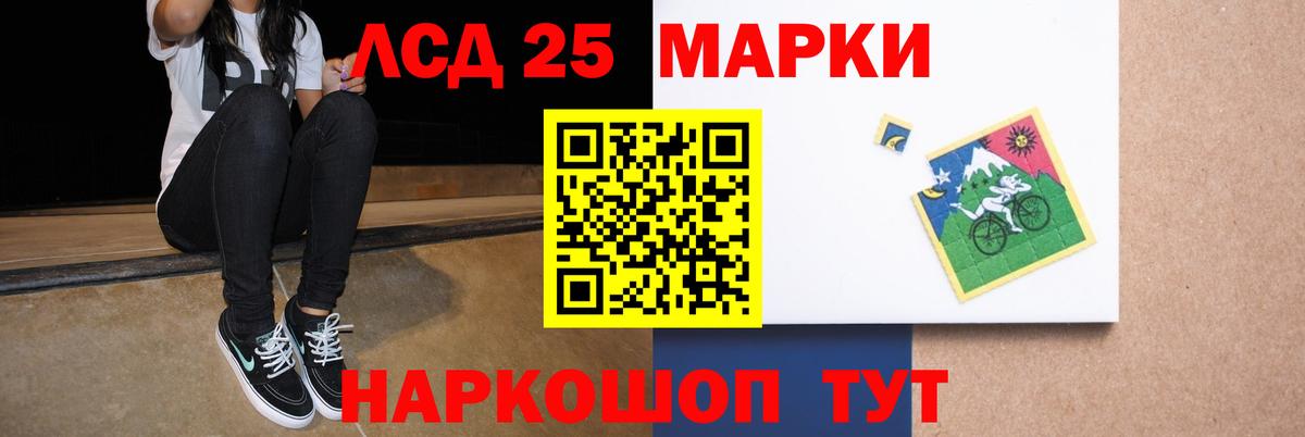 ЛСД экстази кислота  Вход с VPN  Котельники 