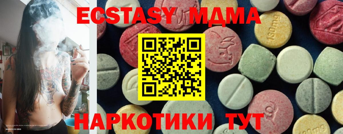 МДМА VHQ  MDMA  Вход с VPN  Котельники  MDMA молли 