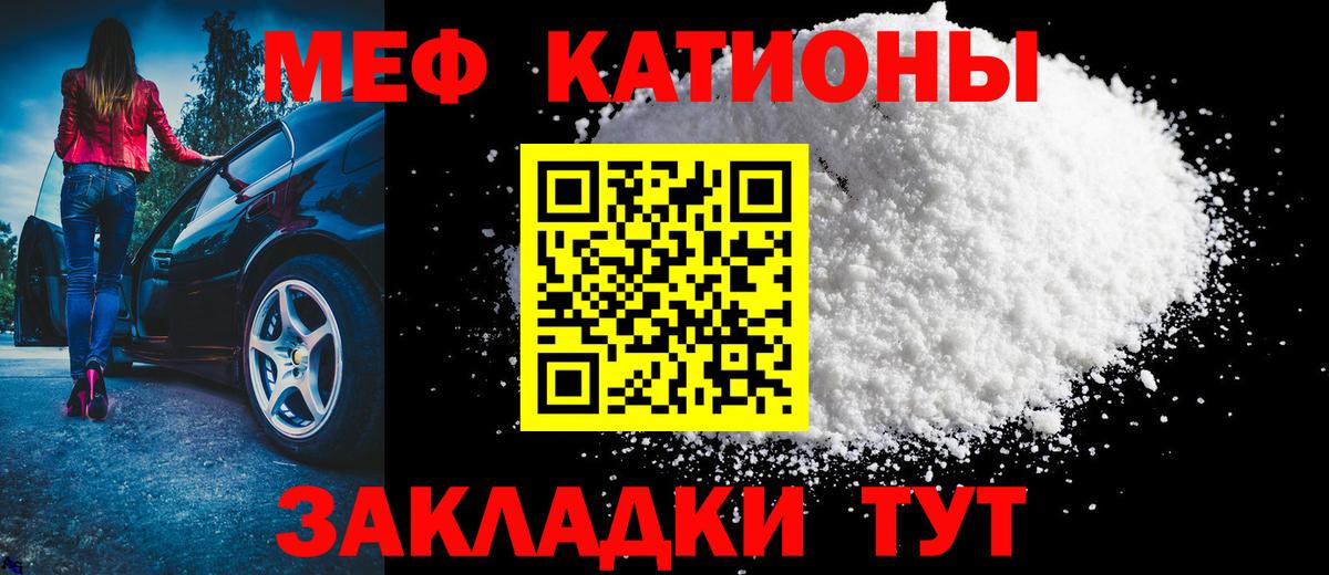 Мефедрон  Вход с VPN  Котельники  МЯУ-МЯУ 4 MMC  Меф VHQ 