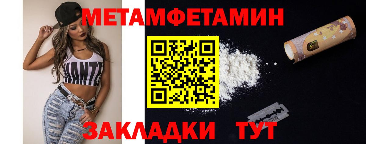 Метамфетамин винт Котельники