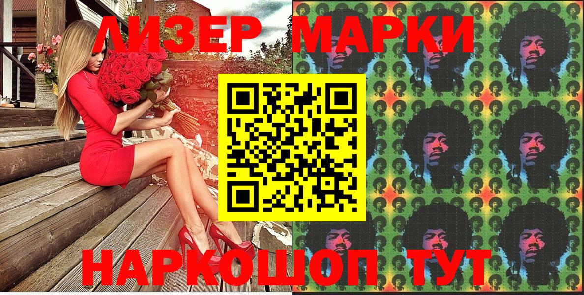 Наркотические марки 1,8мг  Вход с VPN  Котельники  Марки 25I-NBOMe  Наркотические марки 1,8мг 