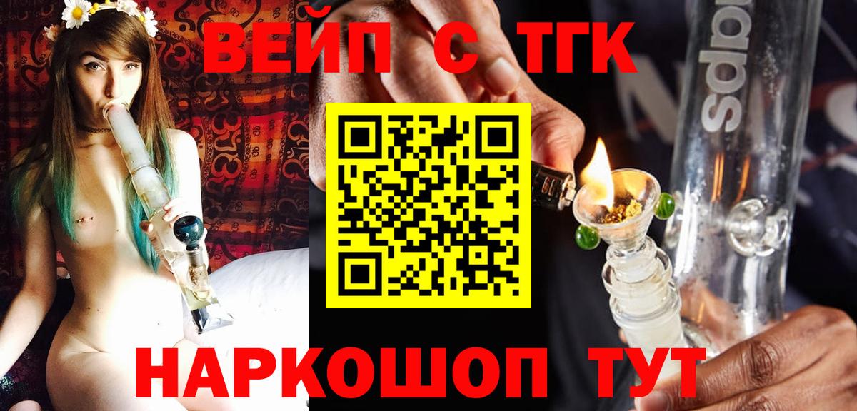 ТГК Wax Котельники