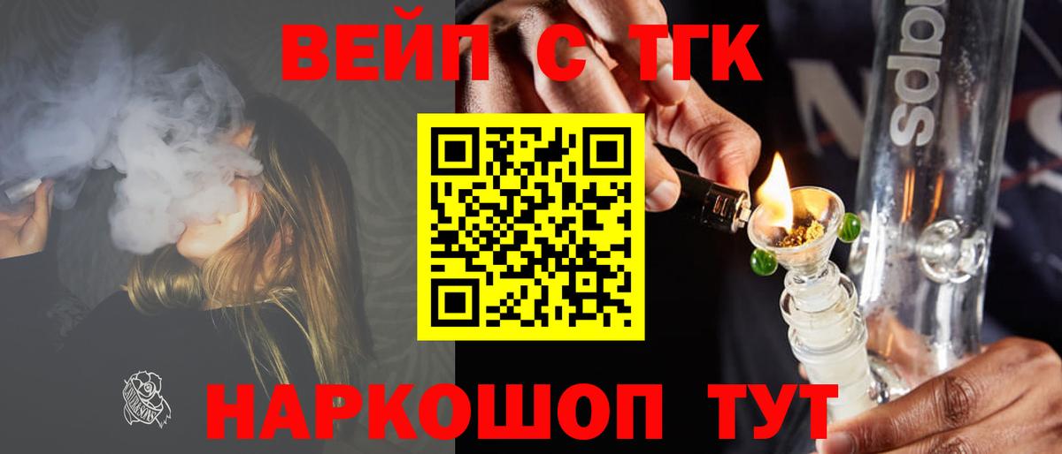 Дистиллят ТГК жижа  Вход с VPN  Котельники 