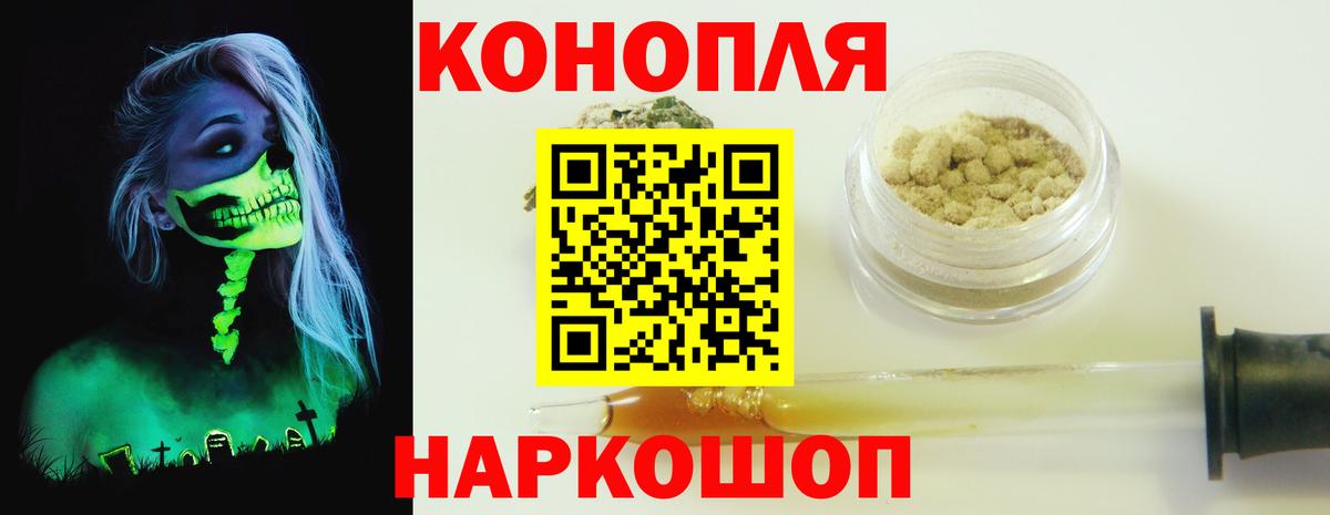 Шишки марихуана AK-47  Шишки марихуана семена  Вход с VPN  Котельники 